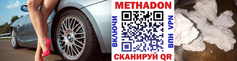 mega ссылки  Вятские Поляны  МЕТАДОН белоснежный 